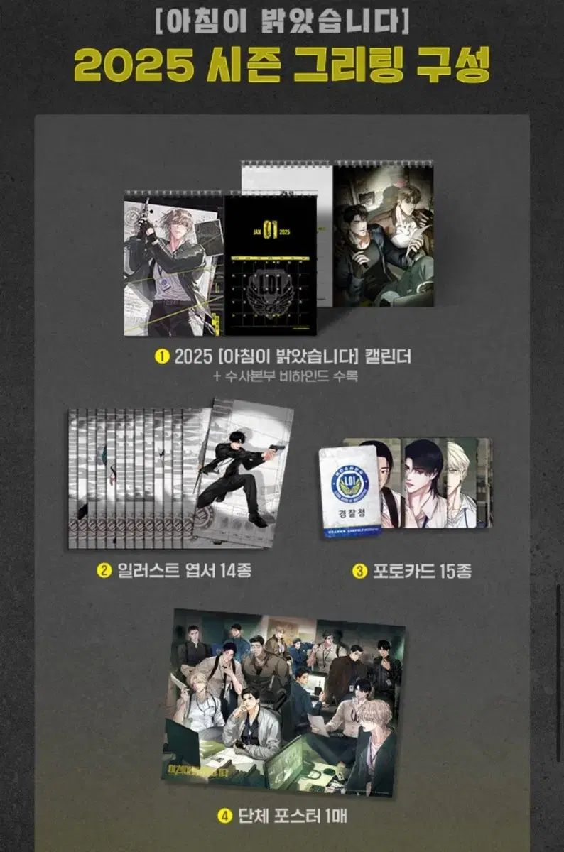 2026 シーグリ シーズングリーティング ミブルカンパニー 2025 レジン 朝が明けた