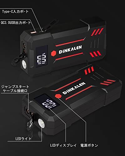 ジャンプスターター 12 V バッテリー エンジンスターター 最大電流3500 A LCDディスプレイ 急速充電 ライト付き 車内工具 便利グッズ 軽量 車緊急始動 日本語取扱説明書付き b 8 ec 4078