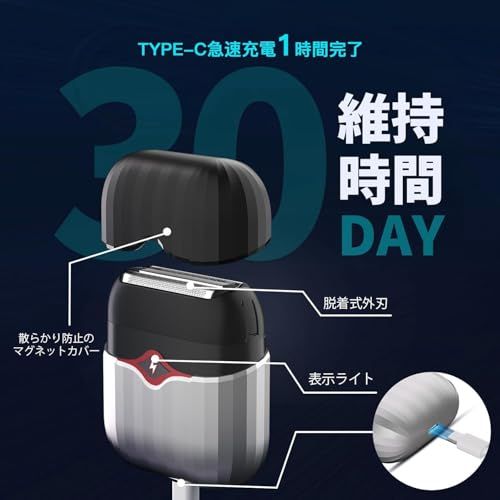 シェーバー 髭剃り