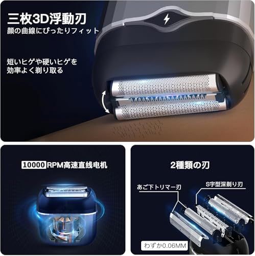 刃小型往復式電気髭剃り H