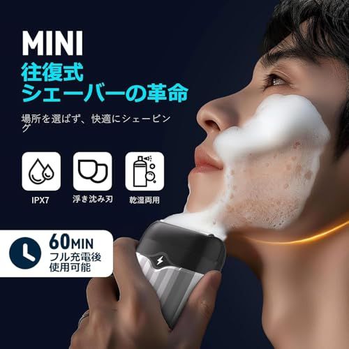 電動シェーバー メンズ 2025新型 刃小型往復式電気髭剃り H W シェーバー 髭剃り 小型 軽量 高速 乾湿両用 長持ちバッテリー 充電式 深ぞり電気シェーバー IPX 7防水 男性用カミソリ 電気カミソリ 持ち運び 5 a 280540