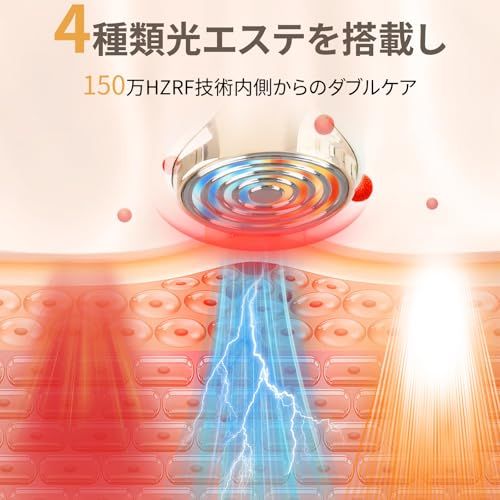  美顔器 RF×EMS 温冷Wケア 6機能 3段階モード LEDエステ 多機能フェイスケア リフトアップ Type-C充電 目元ケア プレゼント向け 8 e 929 78 その他 キッチン 食器