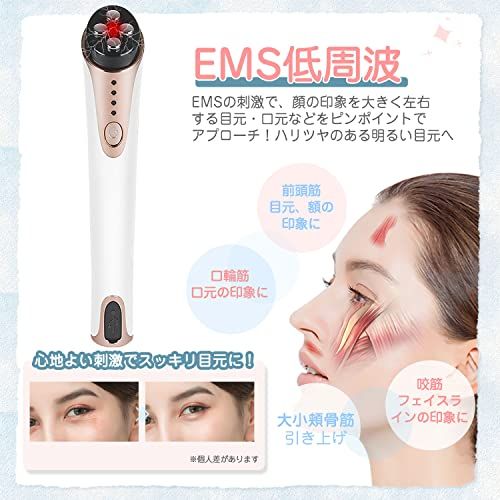  目もと集中ケア 目元美顔器 目元ケア ハリ 引き締まり RF イオン導入 EMS 赤LED 口元ケア 三段階調節 時短ケア トータルケア USB充電式 自動タイマー機能 バレンタイン 敬老の日 プレゼント ホワイト a 1002 d 6 その他 キッチン 食器