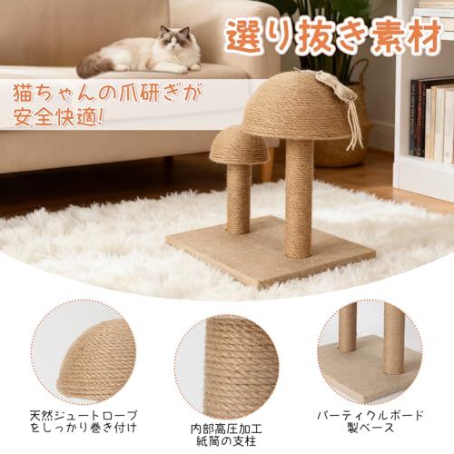  猫 爪研ぎ 可愛いキノコ型 スクラッチボール 麻 猫つめとぎタワー 2段 キャットタワー ミニ ベル付きおもちゃ 耐荷重4.5 KG キャットスクラッチャー 小型 高さ43 cm 猫のおもちゃ さかな形おもちゃ ベル付き ジュートロー 16 cc 7856 その他 キッチン 食器