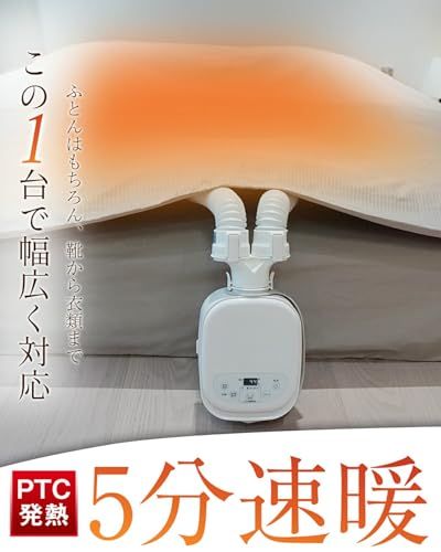 TV紹介 LNSOO 布団乾燥機 ふとん乾燥機 ダニ対策 温風機能 布団ドライヤー マット不要 小型 ダブルホース コンパクト 靴乾燥 消臭 梅雨対策 除湿 花粉 おしゃれ 950 d 4405