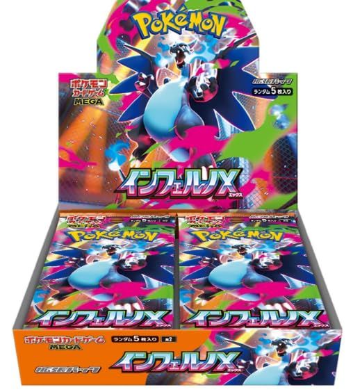 シュリンク無し完全 BOX MEGA 拡張パック インフェルノX シュリンクなしpo