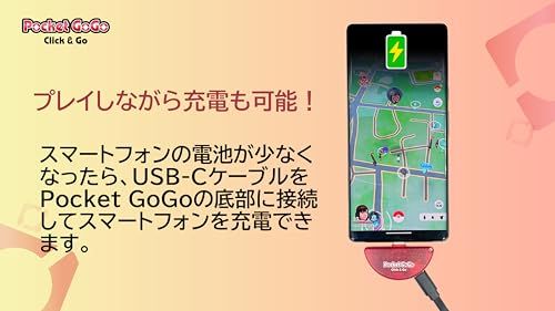 ポケモンGO用 オートキャッチ