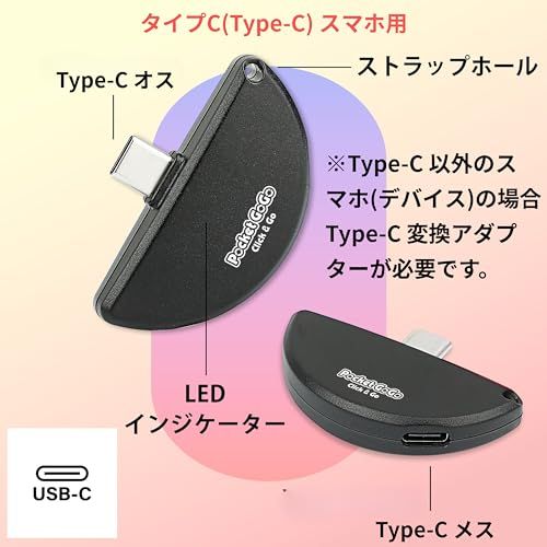  捕獲エリア標準版 Pocket GoGo レッド ポケモンGO用 オートキャッチ スマホ一体型 iOS Android Type C 捕獲エリア標準 po その他 おもちゃ