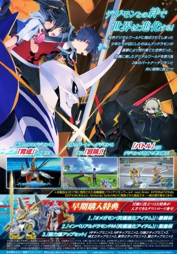 デジモンワールド -next 0 rder- INTERNATIONAL EDITION -Switchpo