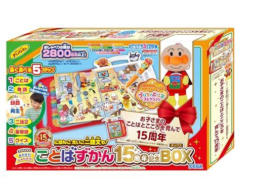 セガフェイブ SEGA FAVE アンパンマン にほんごえいご二語文も あそぼう しゃべろう ことばずかん15周年記念BOXpo