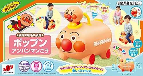 アンパンマン ポップンアンパンマンごう 42 x 25 35 cm ポリ塩化ビニルpo