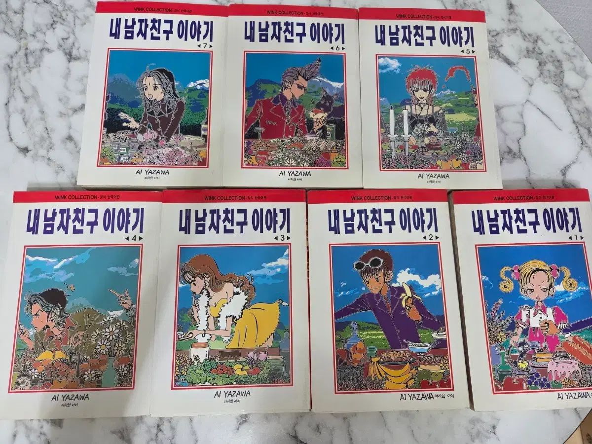 矢澤アイ 僕のボーイフレンド物語 漫画 全巻