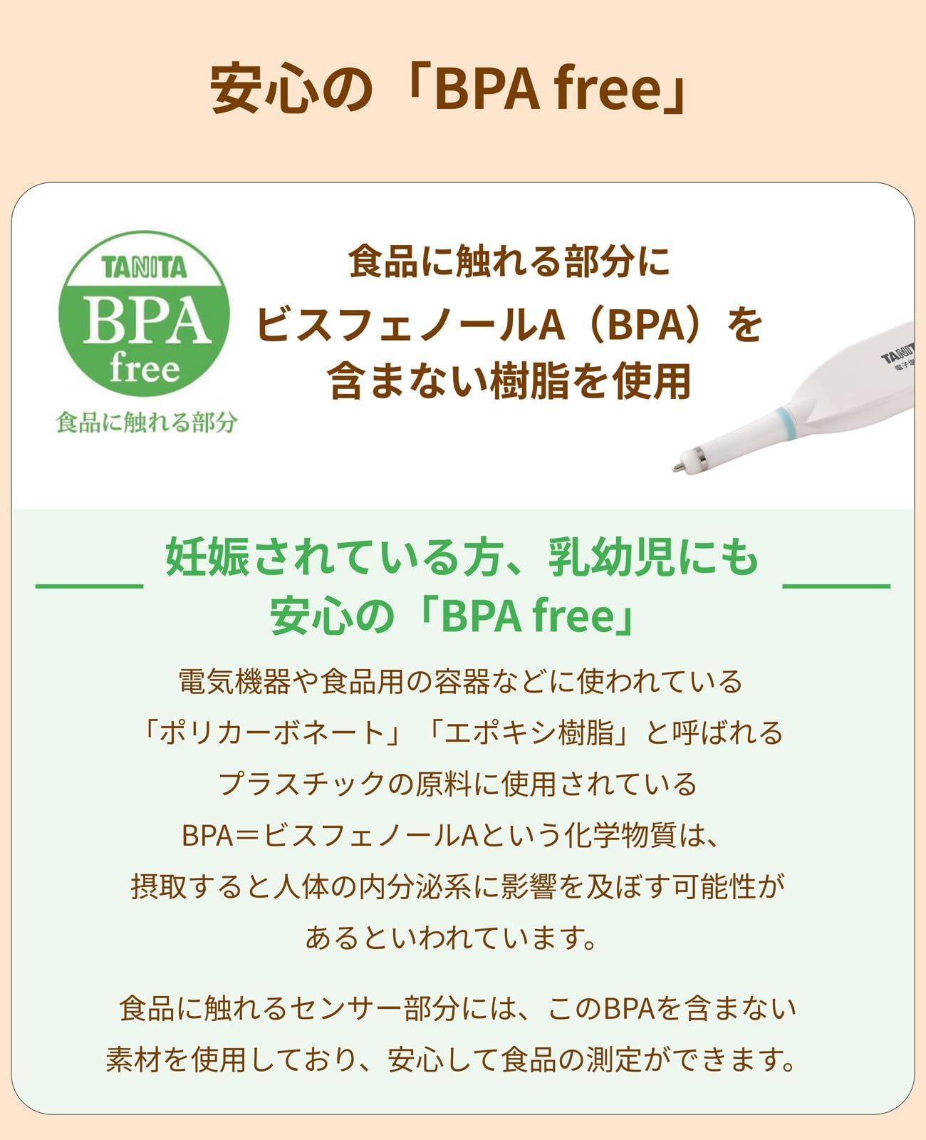 ホワイト 防水 高精度 SO 304 デジタル 塩分計 WH タニタ Tanita