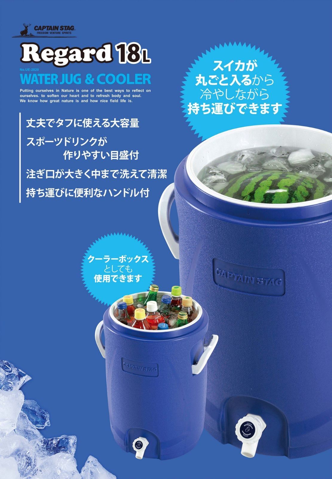 スポーツドリンク対応 保冷