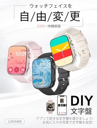 スマートウォッチ 2025年進化モデル 通話機能 メッセージ着信通知 睡眠