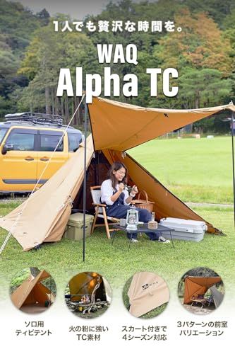 WAQ Alpha TC 1人用テント ソロ用テント TIPIテント ワンポールテント ティピーテント スカート ワンポール m