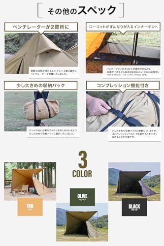  WAQ Alpha TC 1人用テント ソロ用テント TIPIテント ワンポールテント ティピーテント スカート ワンポール m 炭火グリル キャンプテント テント シェルター