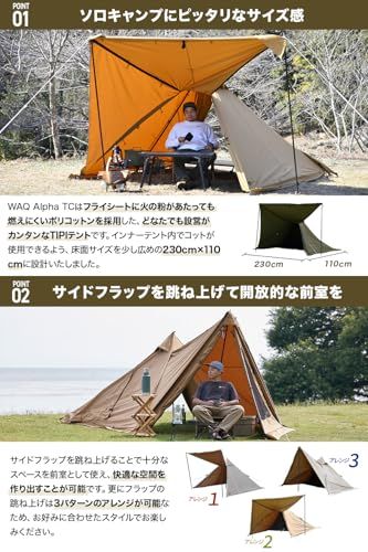 WAQ Alpha TC 1人用テント ソロ用テント TIPIテント ワンポールテント