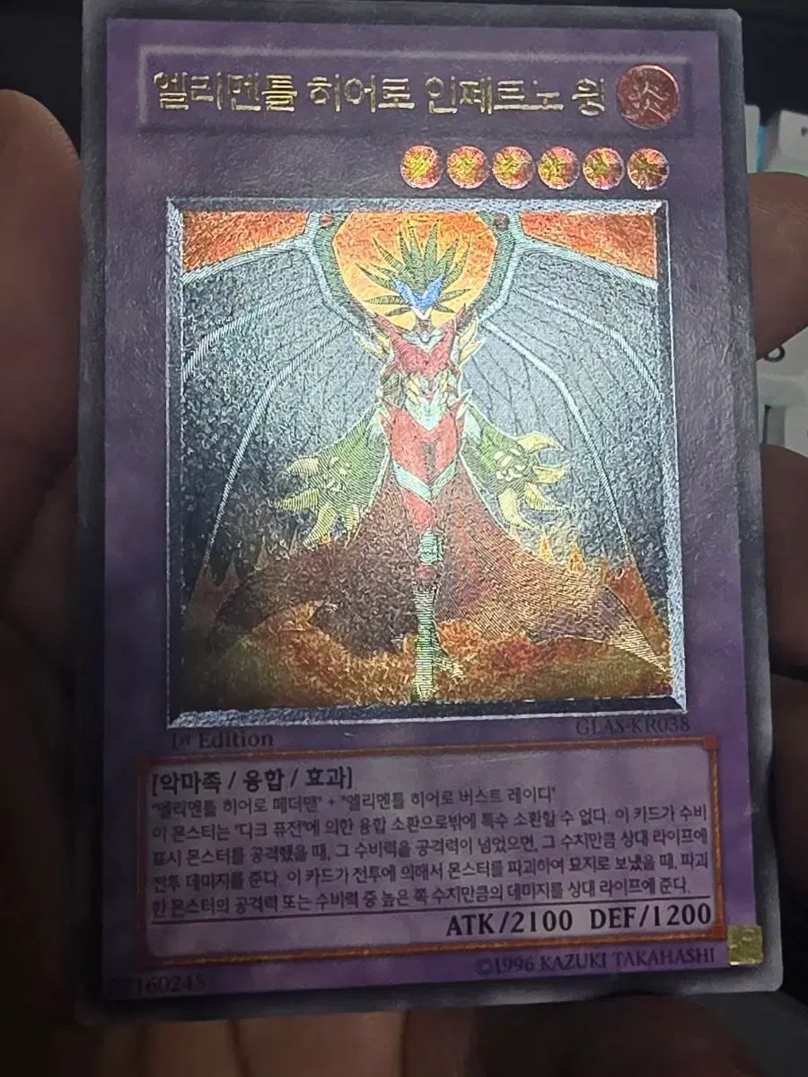 遊 戯 王 1 st エル エレメンタルヒーロー インフェルノウィング