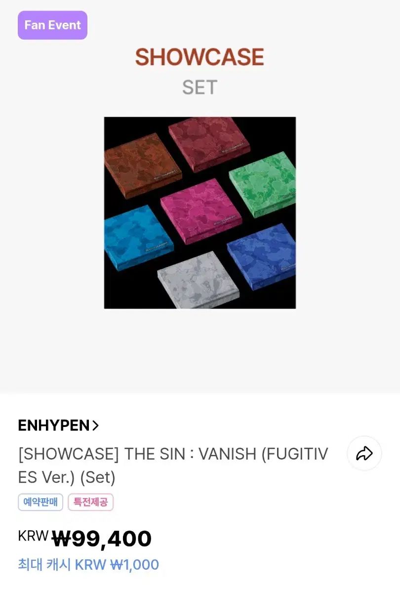 ENHYPEN THE SIN VANISH アルバム セット