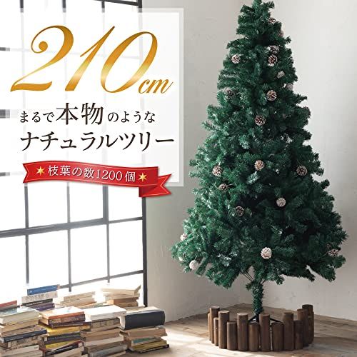ツリー の葉の色を再現したナチュラルツリー 150 cm 120 180 210 まつぼっくり 松かさ コンパクト収納 グリーン 210? po