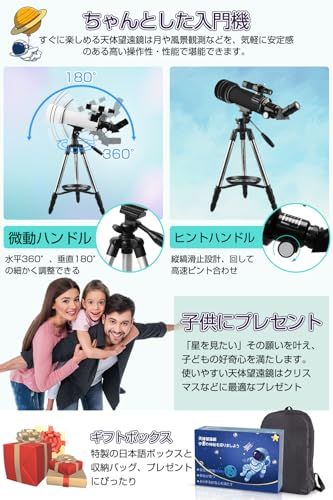  天体望遠鏡 子供 初心者 150倍以上 466 x高倍率 屈折式 70 mm大口径 焦点距離400 mm 1 25インチ大口径天頂ミラー 天体観測 ステンレス製伸縮式三脚 トレイ 望遠鏡セット スマホ撮影 収納バック 入門機 月 軽量 天地兼用 プレゼント 日本po 天体望遠鏡 望遠鏡 光学機器