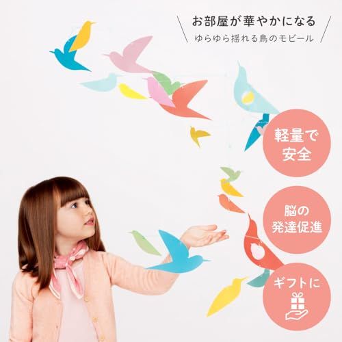 DJECO ジェコ モビール マルチカラー ベッドメリー メリー 北欧 ベビー ベッド おしゃれ 知育玩具 鳥 バード 0歳 1歳 2歳 3歳 4歳 5歳 男の子 女の子 幼児 赤ちゃん 出産祝い 入学祝い プレゼント ギフト おもちゃ 子供 キッズ 誕生po