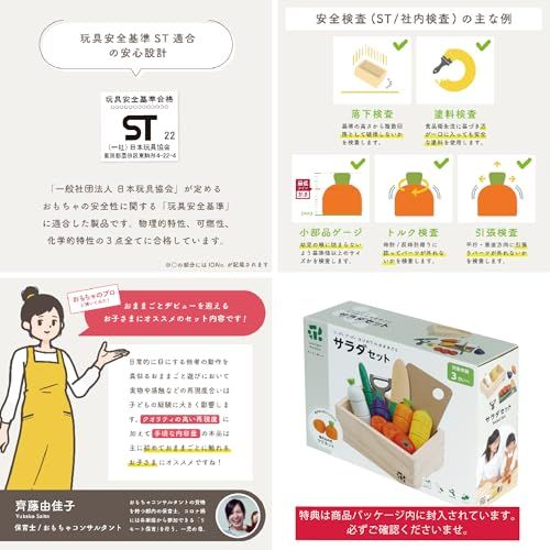 品 はじめてのおままごと