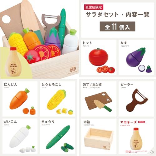 サラダセット マヨネーズ付き