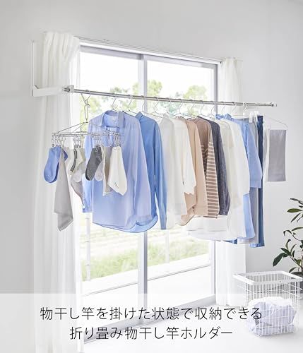 山崎実業 Yamazaki 石こうボードピンセット 木ネジ 付属 ウォール 折り畳み 物干し竿ホルダー 組 石こうボード壁対応 ホワイト 収納時 W 4 D 6 H 33 5 cm 1つあたり タワー tower 物干し竿を掛けたまま収納 室内物干し po