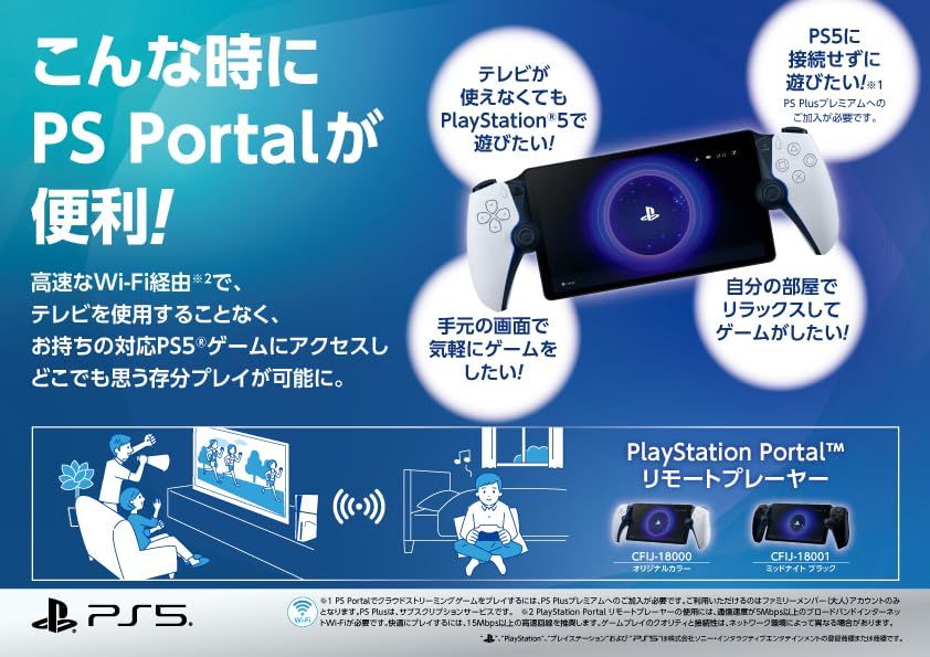 PlayStation Portal