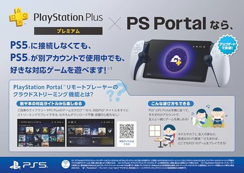  PlayStation Portal リモートプレーヤー CFIJ-18000 po その他 周辺機器