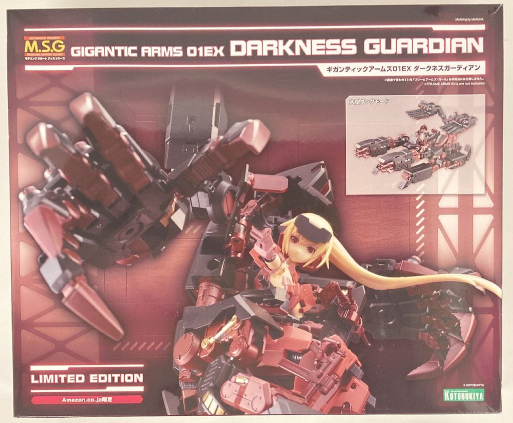 コトブキヤ モデリングサポートグッズ ダークネスガーディアン 01 EX