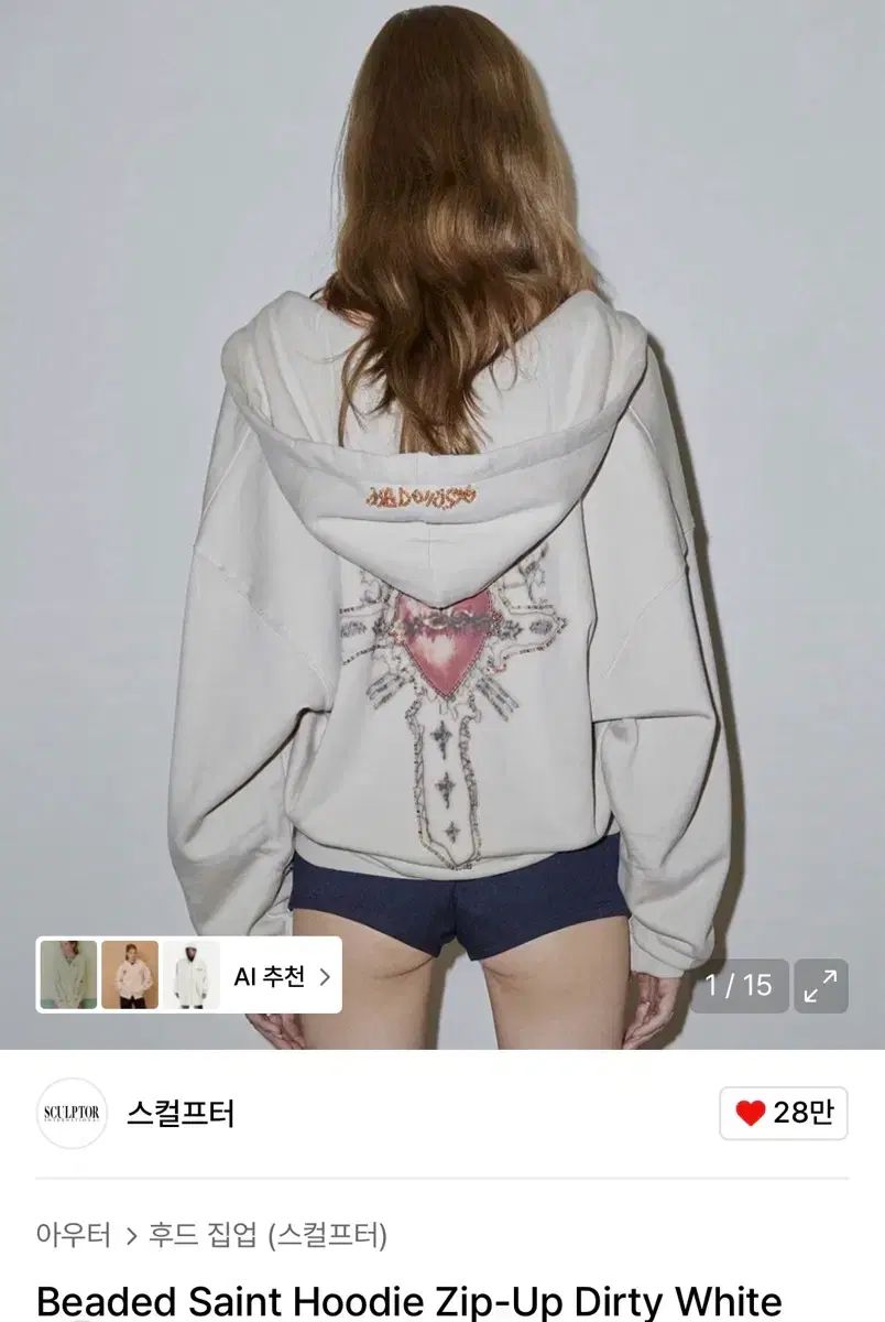 スカルプター セイント ビーズ フーディー ジップアップ S