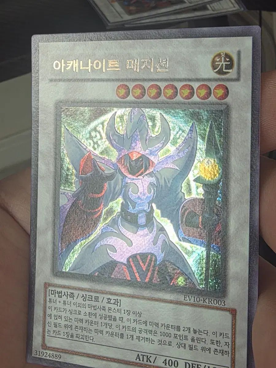 遊 戯 王 アークナイト マジシャン 大会版