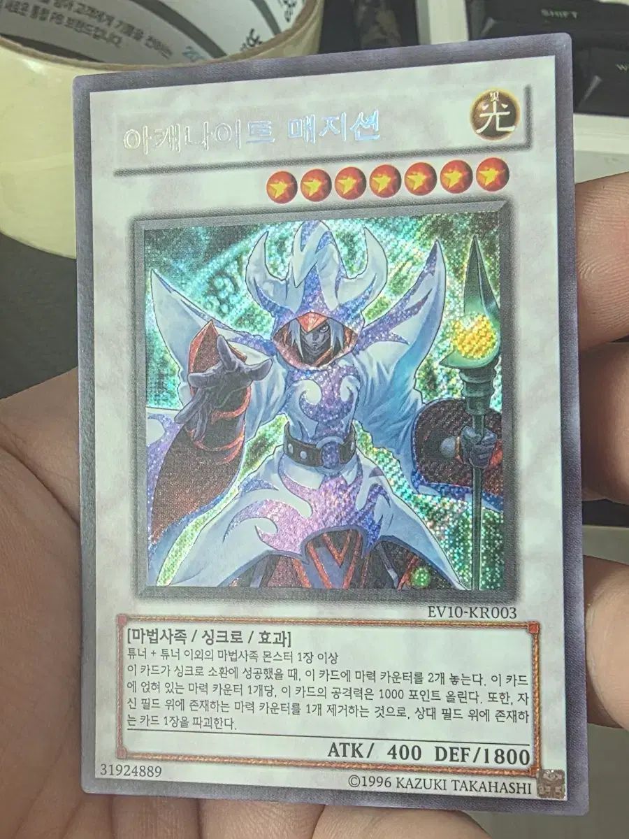 遊 戯 王 アークナイト マジシャン 大会版