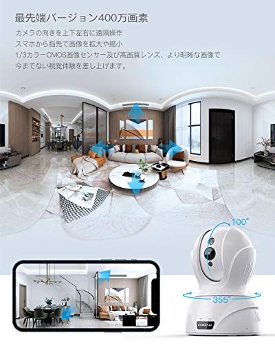 最新400万画素?5 GWi Fi対応 COOAU ネットワークカメラ 4 MP高画素 ペット老人見守りカメラ 5 G対応 監視防犯カメラ IPワイヤレスカメラ 自動追跡 顔 音声 動体検知 双方向通話 留守番 警報通知 暗視撮影 録 8 b d 862 c