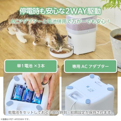 エレコム 自動給餌器 猫 中小型犬用 2 L 約1 1 kg タイマー機能付 1日最大6回 蓋ロック WAY給電 コンパクト 乾燥剤付属 ステンレス 1皿 幅170 奥行190 高さ258 mm ブラック PET AF 05 BK cc 09 d 770