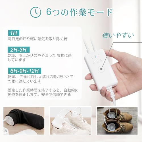  靴乾燥機 シューズ乾燥機 ファン付き 静音 タイマー機能 PSE認証済み スニーカー 革靴 長靴 ブーツ 梅雨対策 防臭 除湿 日本語取扱説明書付 e 6 f 18595 その他 キッチン 食器