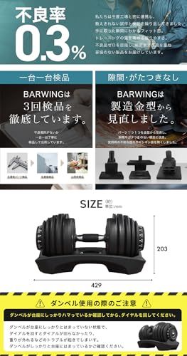 BARWING(バーウィング) NEW モデル 可変式ダンベル 24kg 40kg 2個