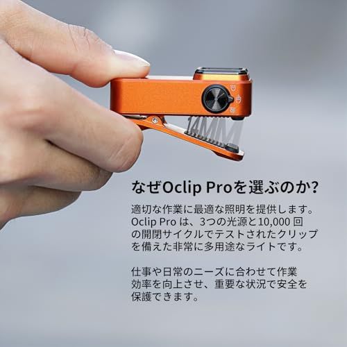 OLIGHT オーライト Oclip Pro LEDランニングライト 軽量 小型 3つの光源 500ルーメン 射程120メートル IPX 6防水 Type-C充電式 クリップオン 高視認性 犬 散歩 キャンプ 点検 ウォーキング サイクリング ハイキング m