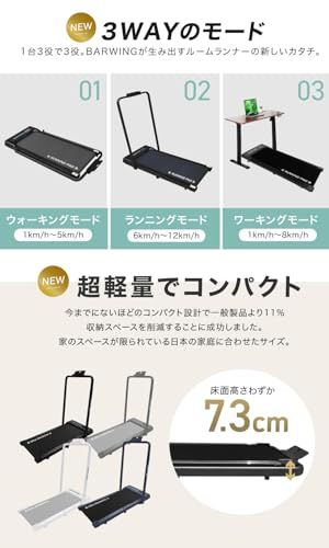 BARWING(バーウィング) ランニングパット ルームランナー ハンドル