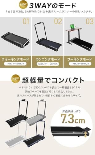 BARWING(バーウィング) ランニングパット ルームランナー ハンドル