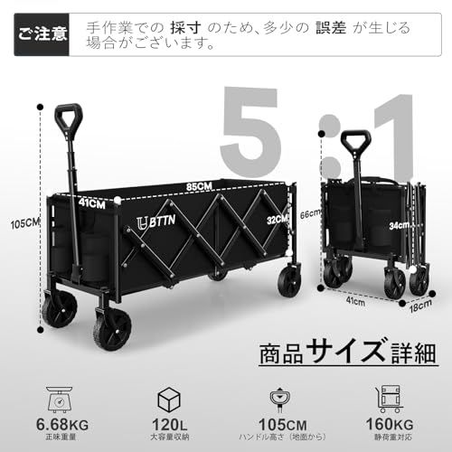 BTTN キャリーワゴン 静音設計ロングモデル ベアリング内蔵タイヤ 大容量120 L 耐荷重160 kg 折りたたみ式 自立収納 軽量 コンパクト キャンプ 買い物 運動会 m