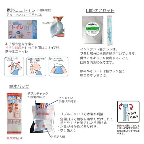 防災基本防災セット 地震対策
