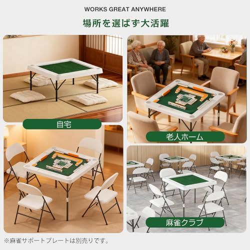 SUNPIE」麻雀卓 折り畳み式 麻雀台 高密度ポリエチレン 耐荷重200kg