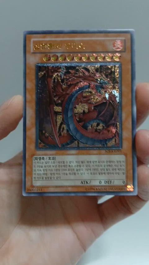 遊 戯 王 神炎皇ウリア アルティメット レリーフ