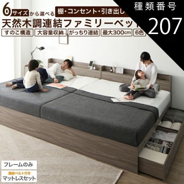 種類207:WK280(D＋D)/ホテルプレミアムマットレス付/ライトグレー