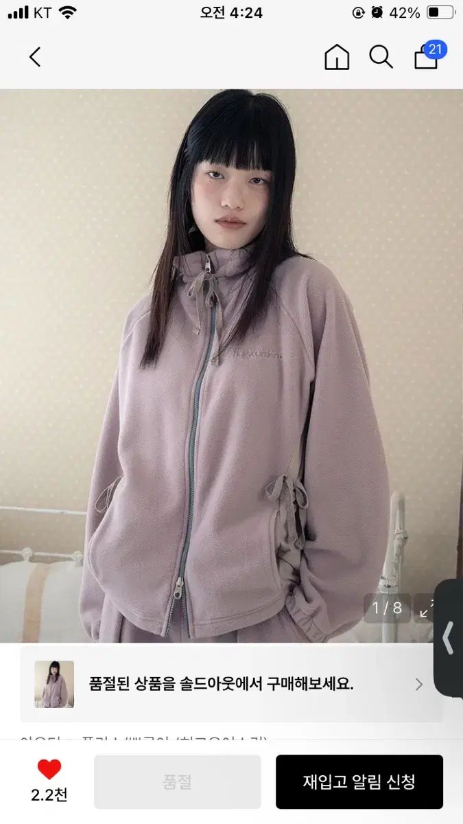 ハグユアースキン ドローイングシャーリングフリース ピンク セット