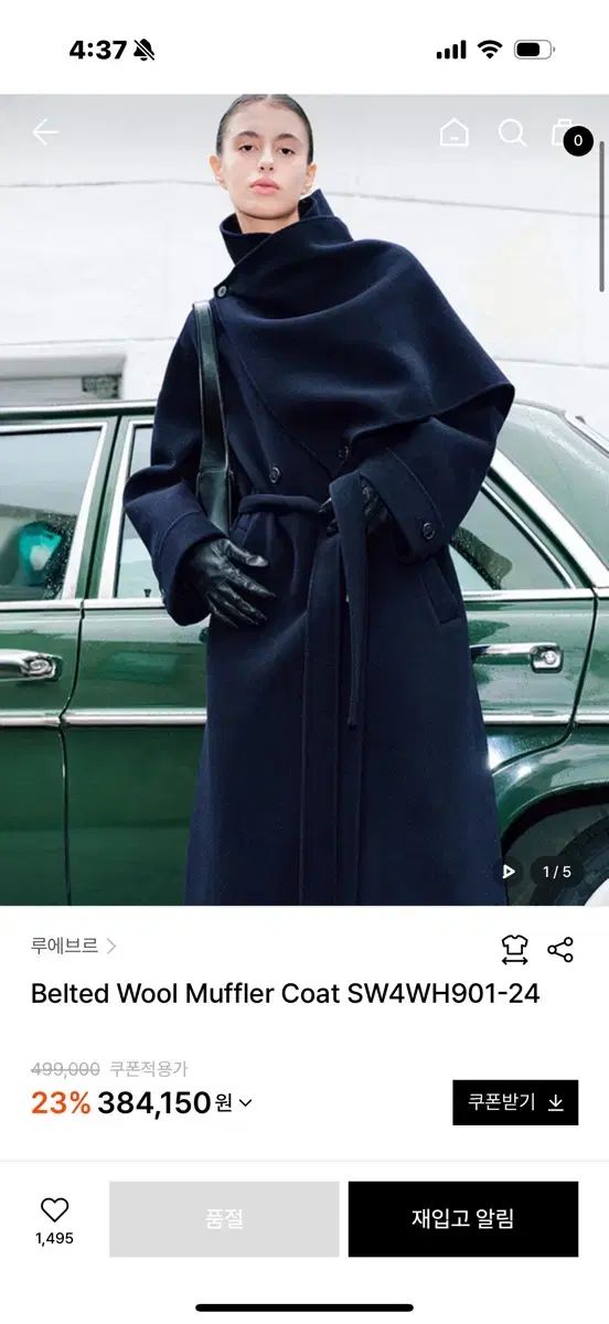 LOEUVRE ベルト付き ウール マフラー コート ネイビー